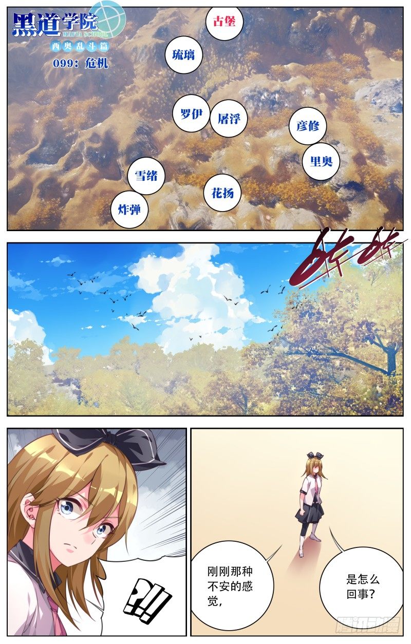 099:危机-第104话