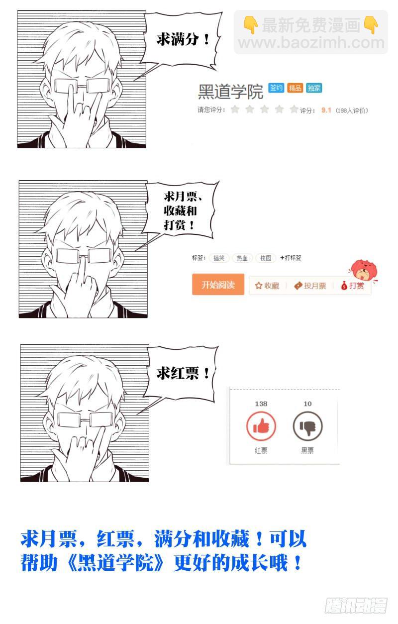 099:危机-第104话
