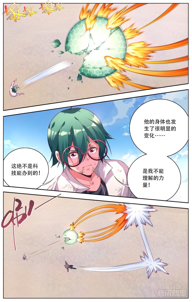 099:危机-第104话
