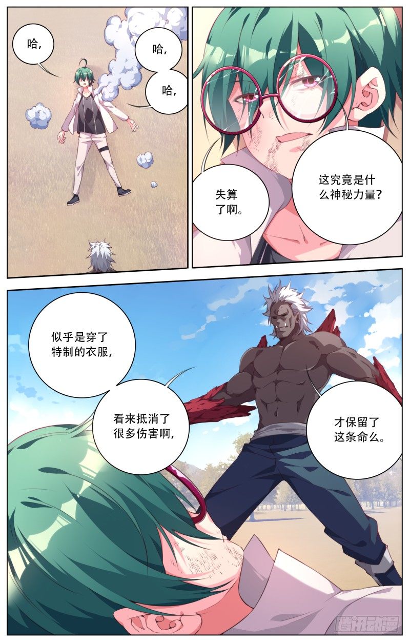 099:危机-第104话