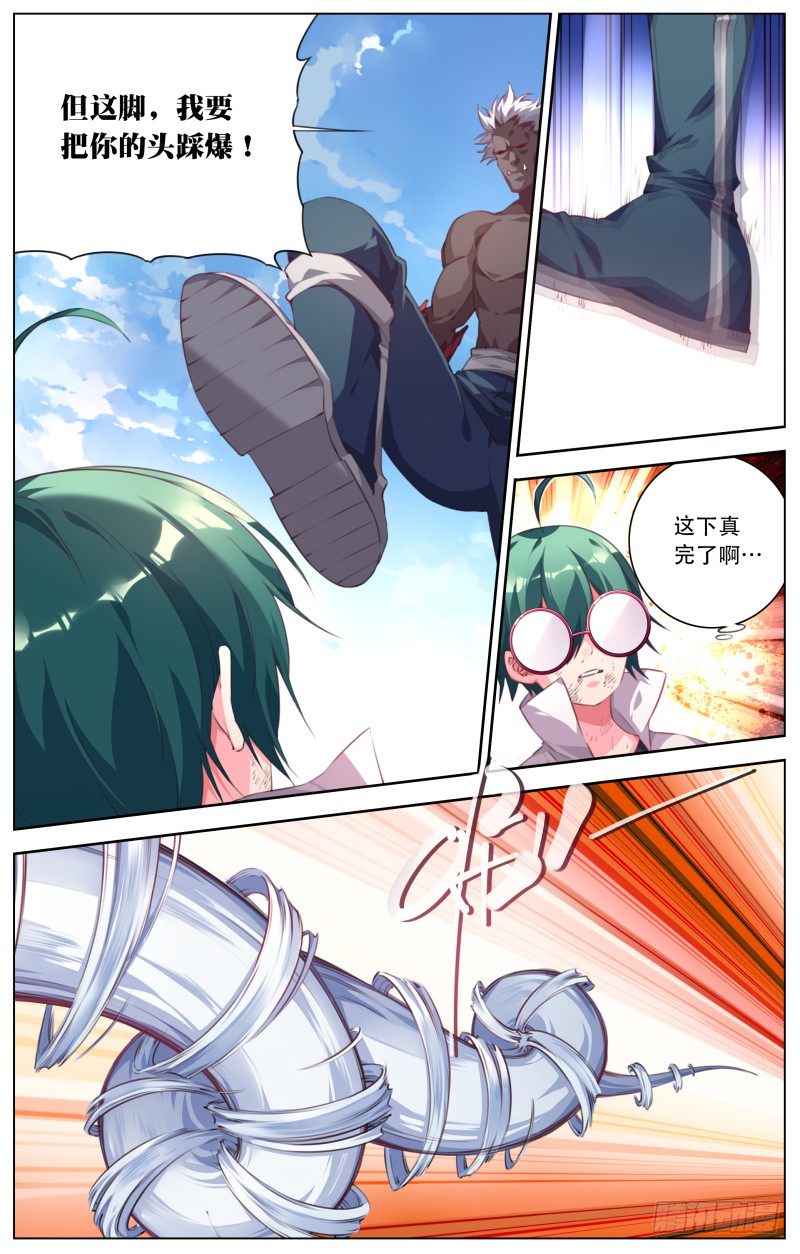 099:危机-第104话