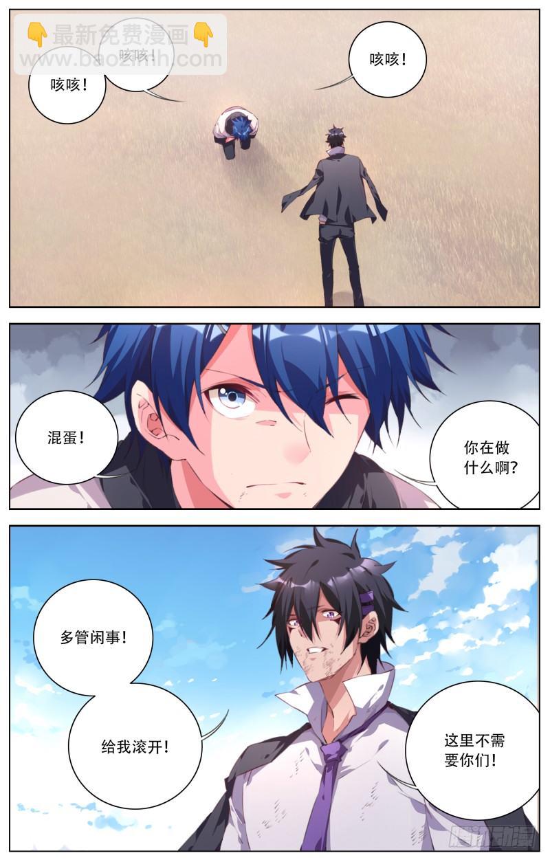101：尊严-第106话