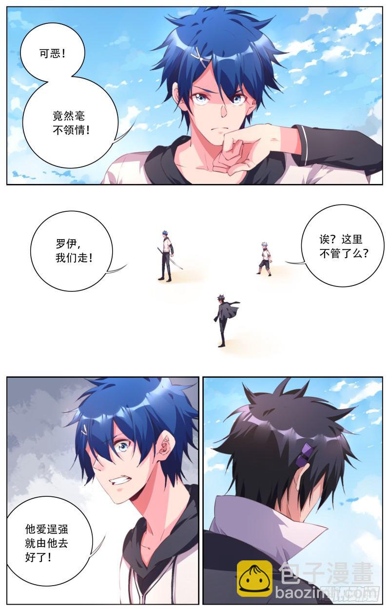101：尊严-第106话