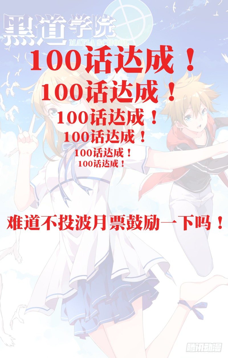 103：改变命运之人-第108话