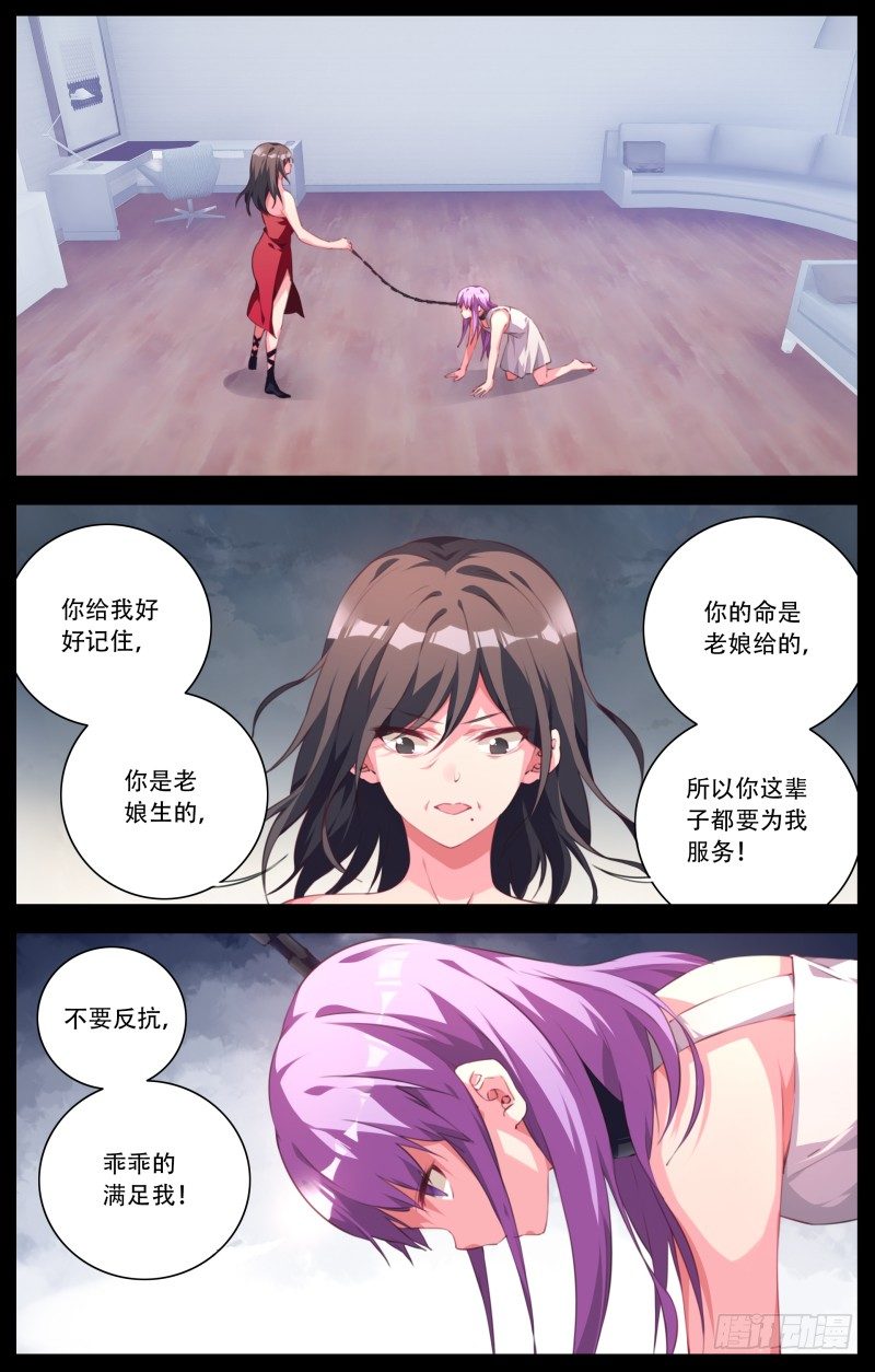 103：改变命运之人-第108话