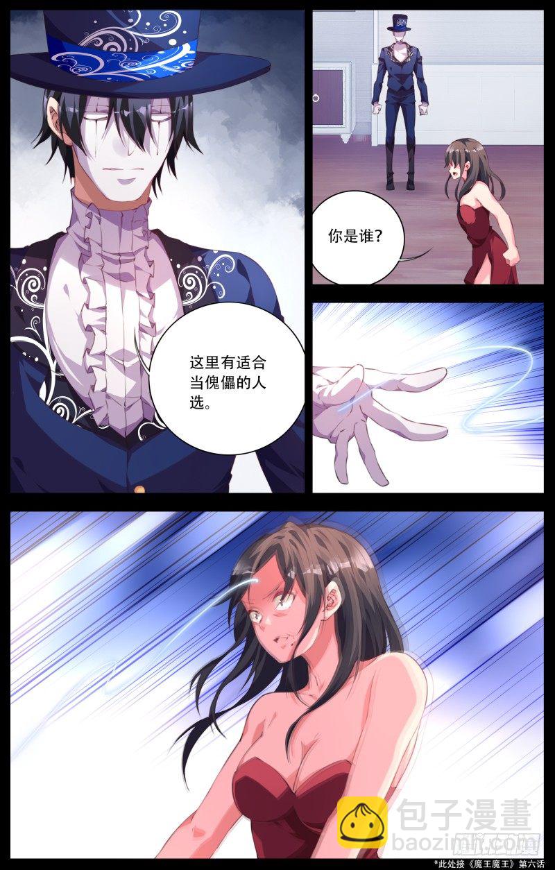 103：改变命运之人-第108话