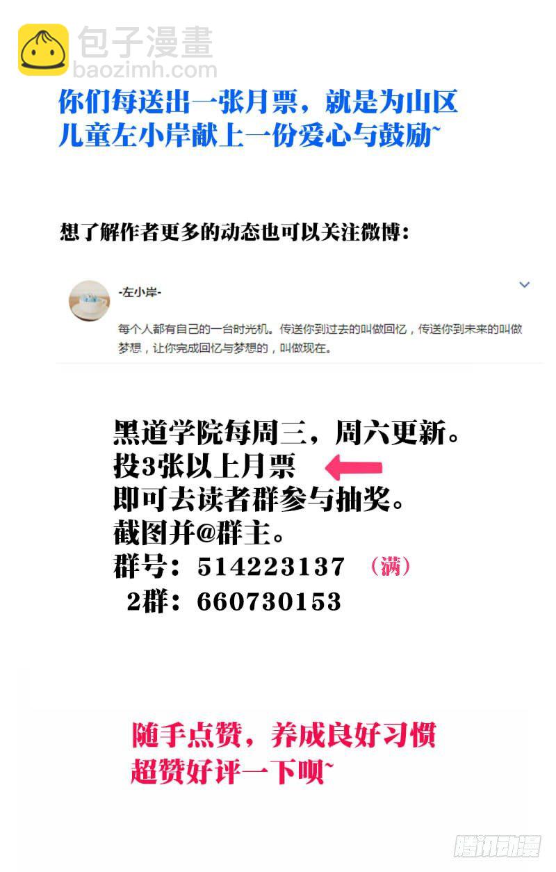109：把你留住-第114话