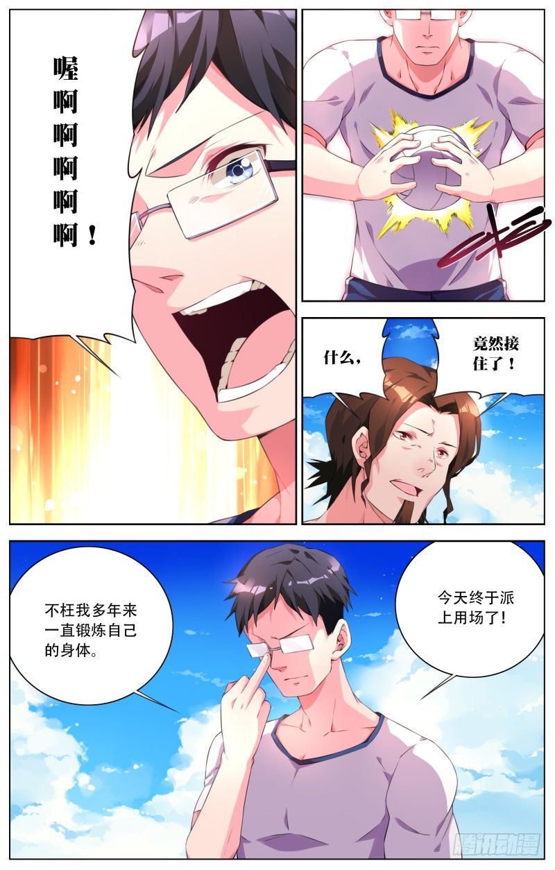 012：热血躲避球-第14话