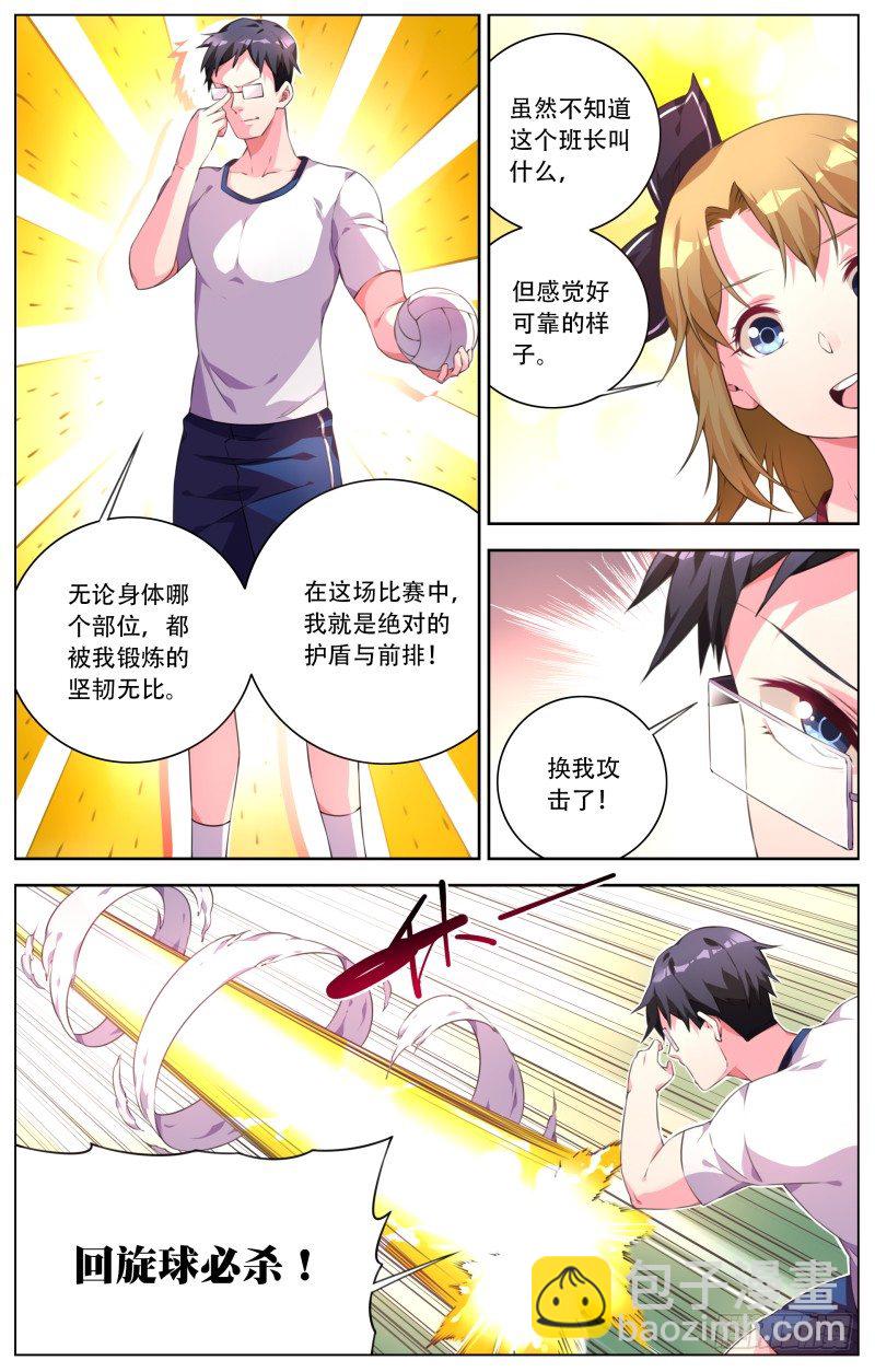 012：热血躲避球-第14话