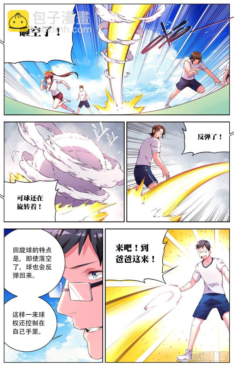 012：热血躲避球-第14话