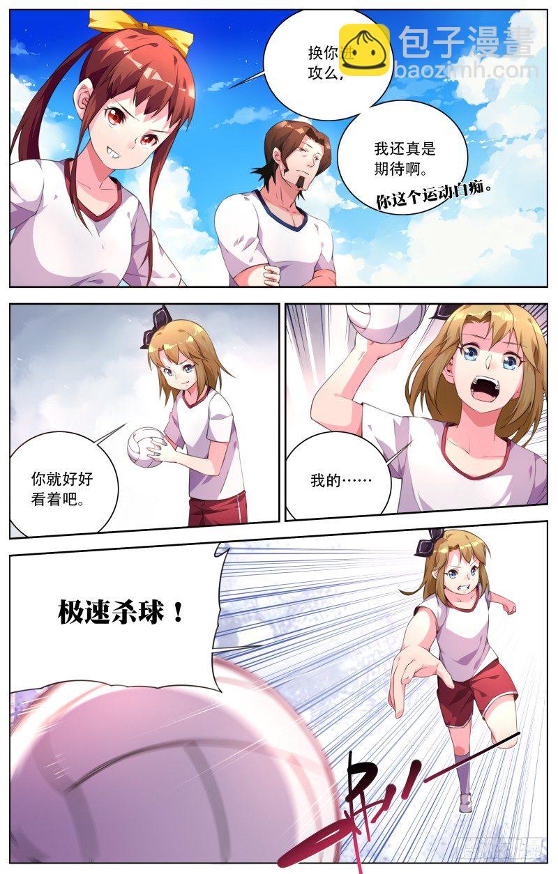 012：热血躲避球-第14话