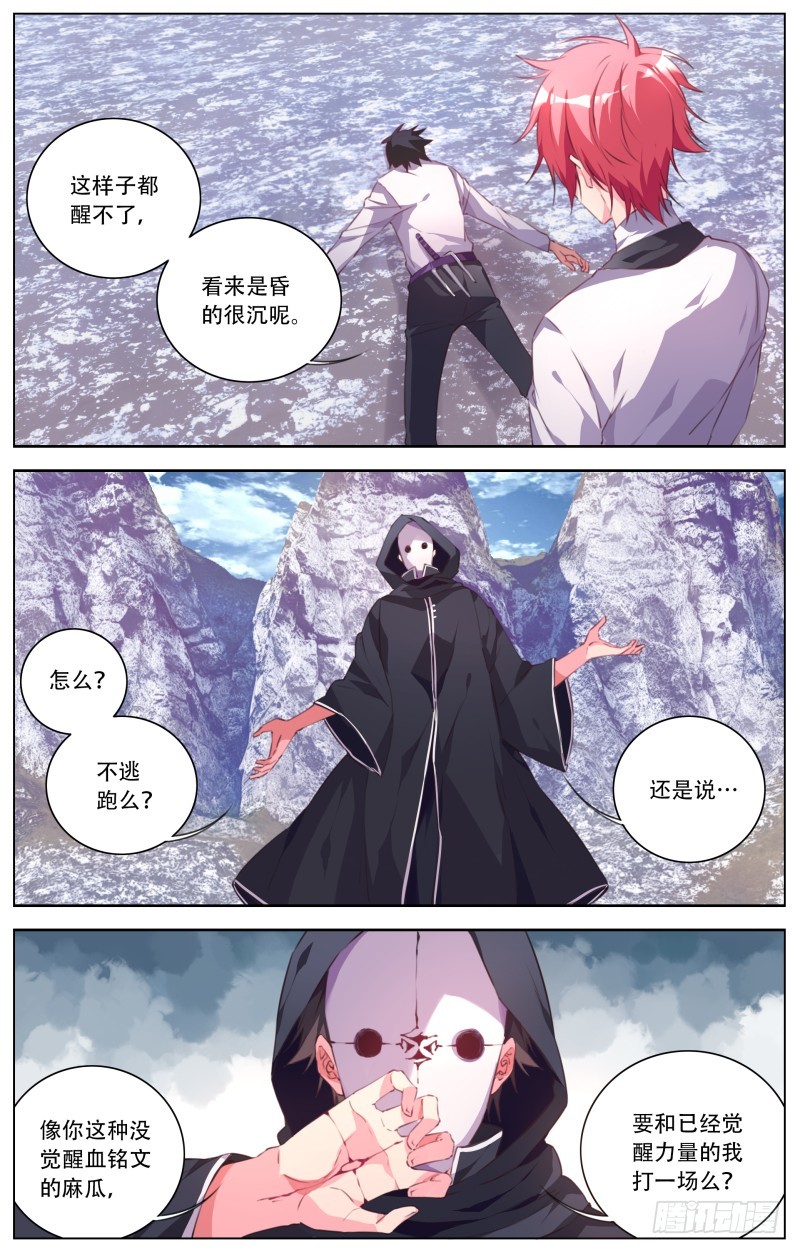 128：失策-第134话