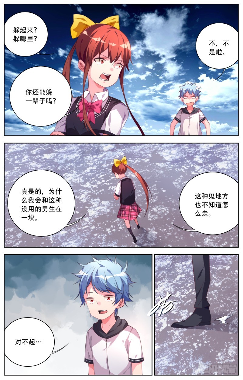 128：失策-第134话