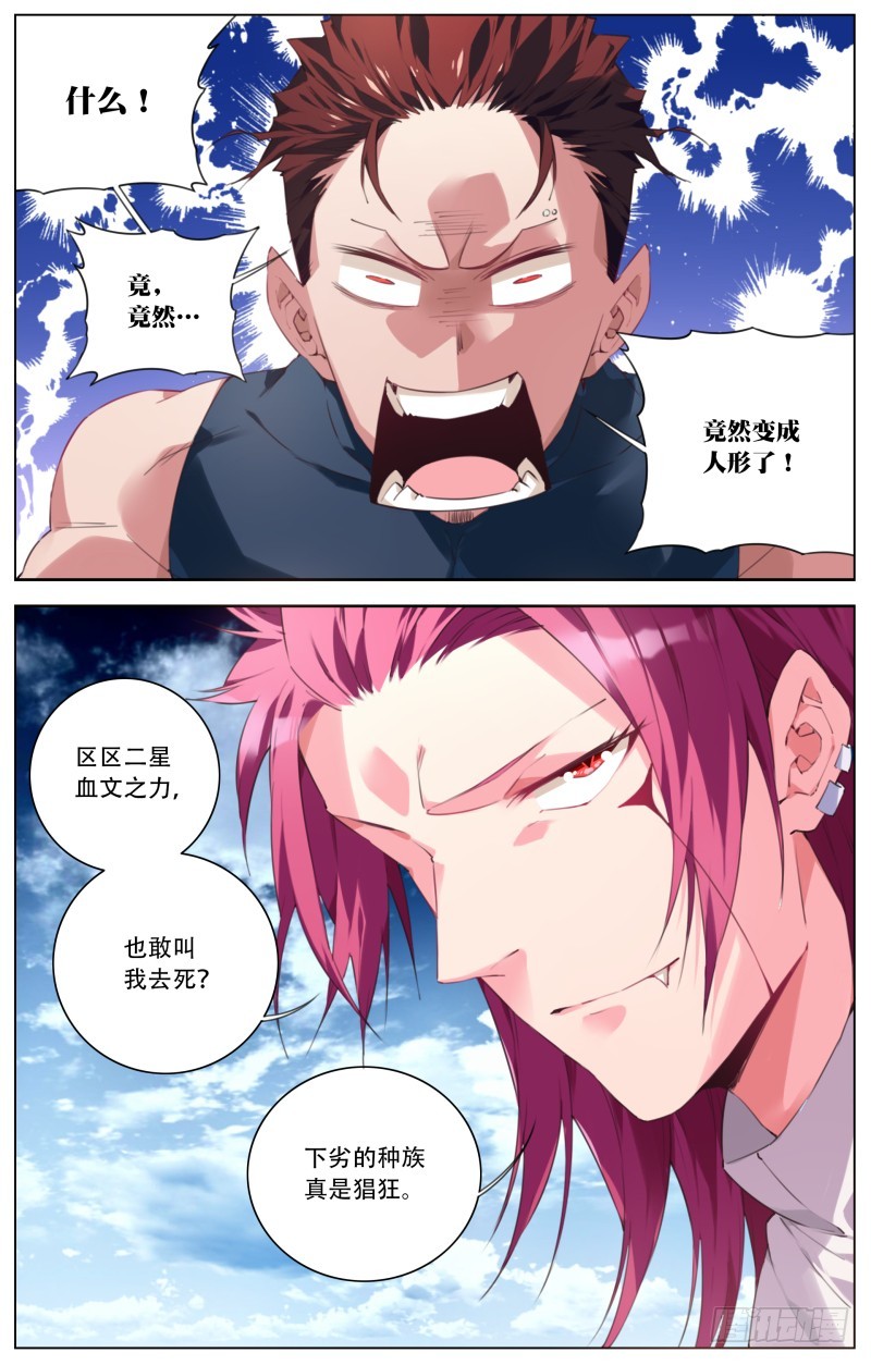 130：别动他-第136话