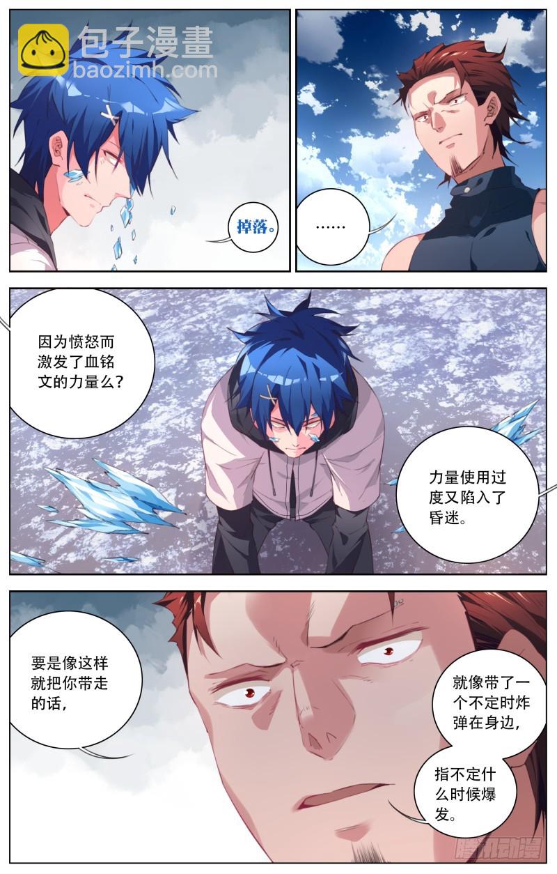130：别动他-第136话