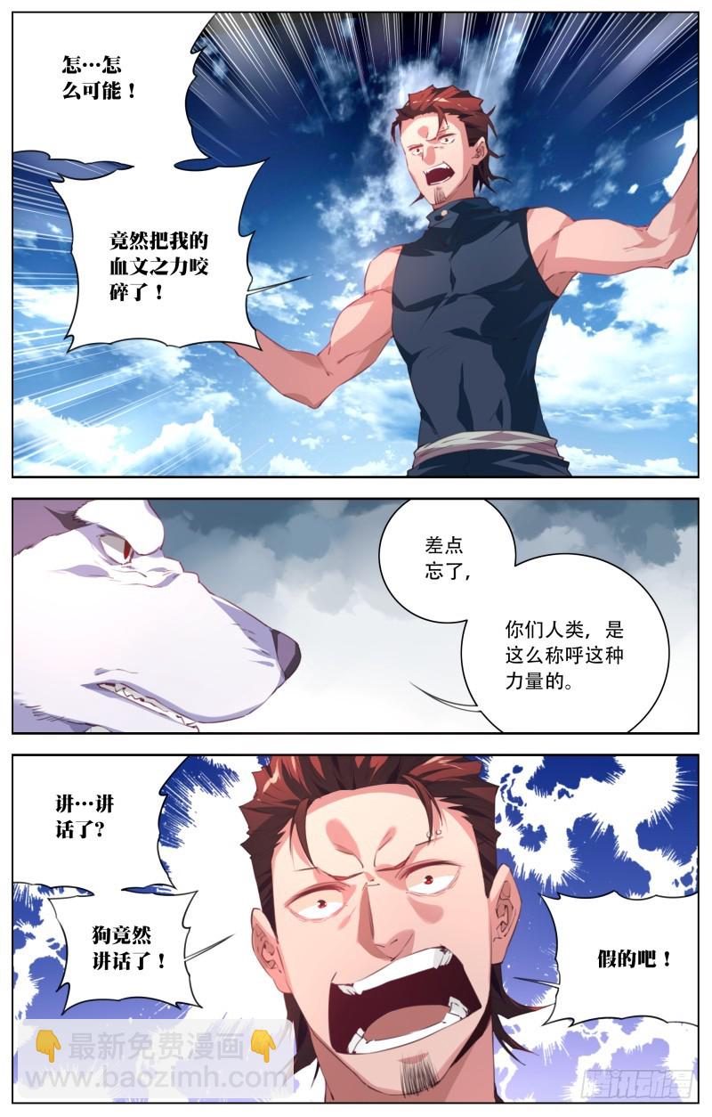 130：别动他-第136话