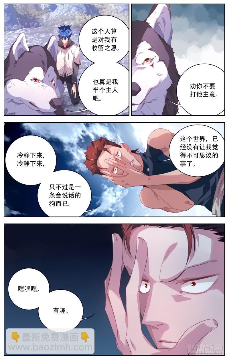 130：别动他-第136话