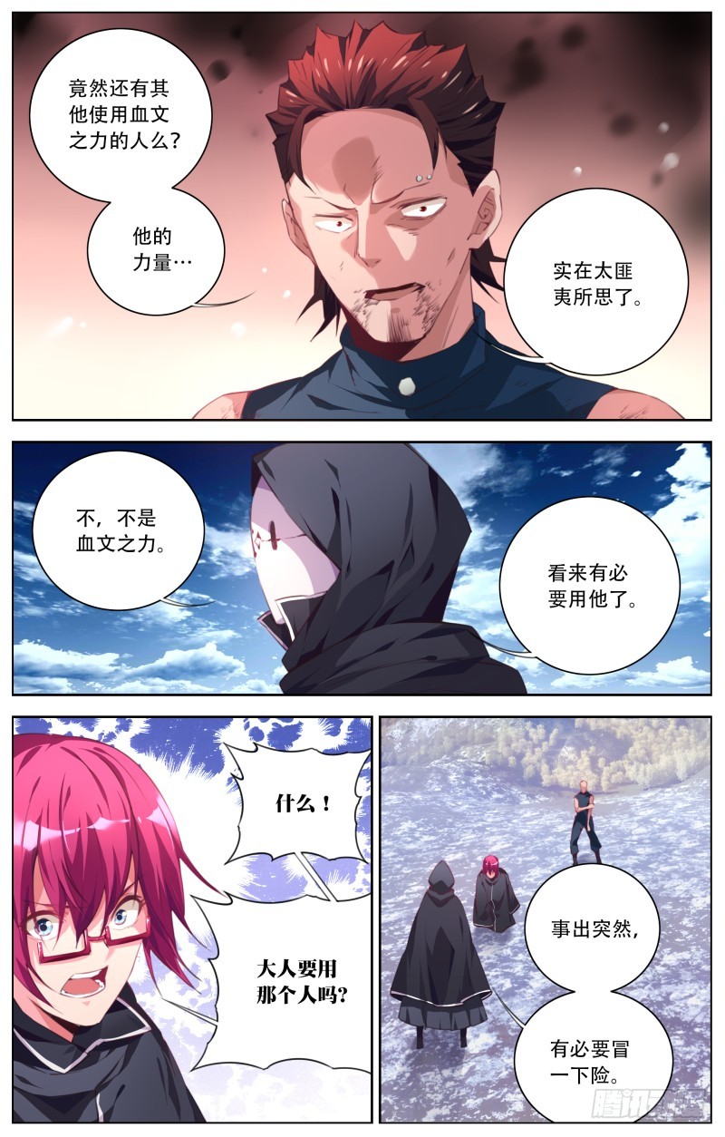 132：撤退-第138话