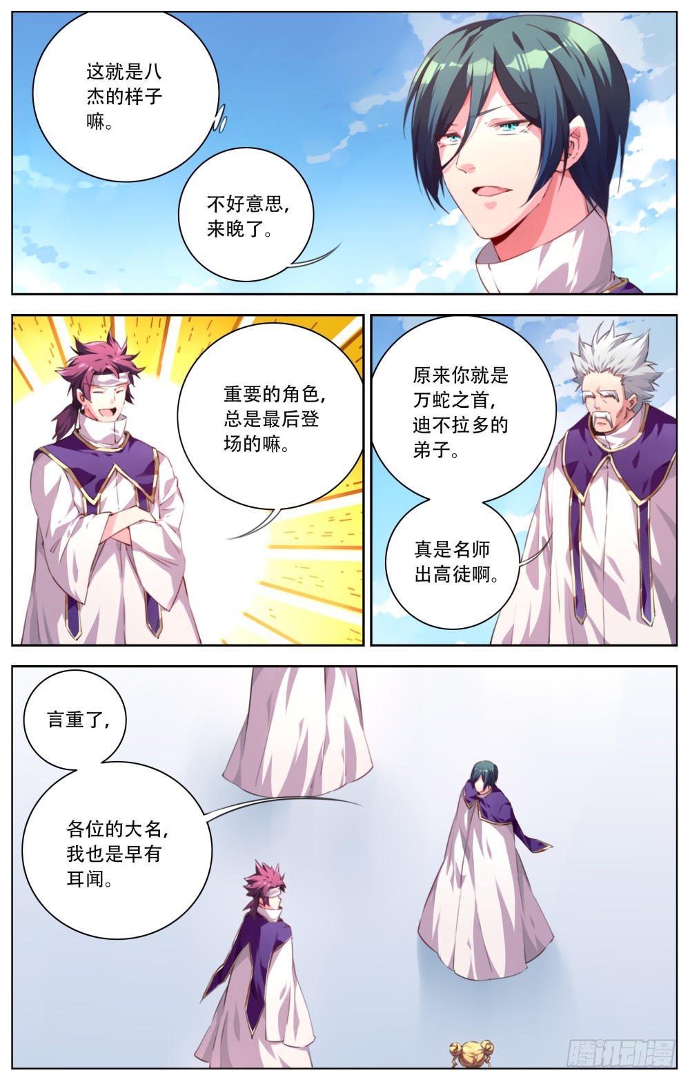 138：十杰-第144话