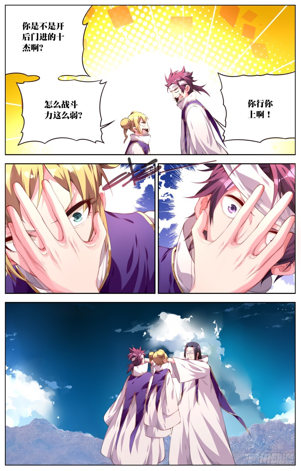 144:争取时间-第150话