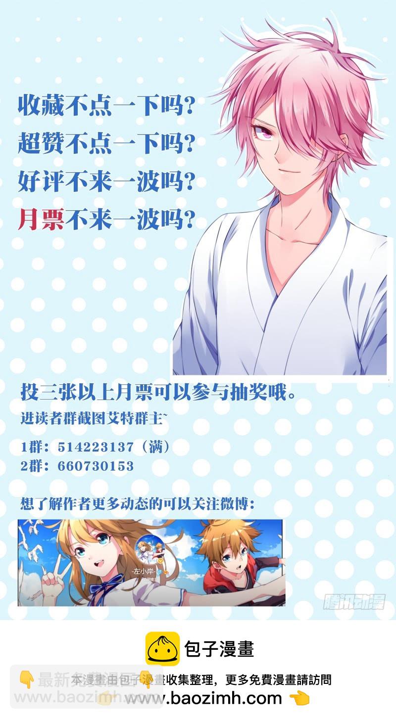 144:争取时间-第150话
