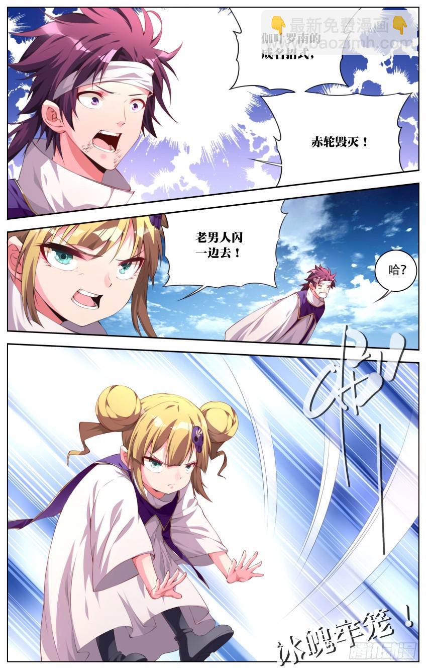 144:争取时间-第150话