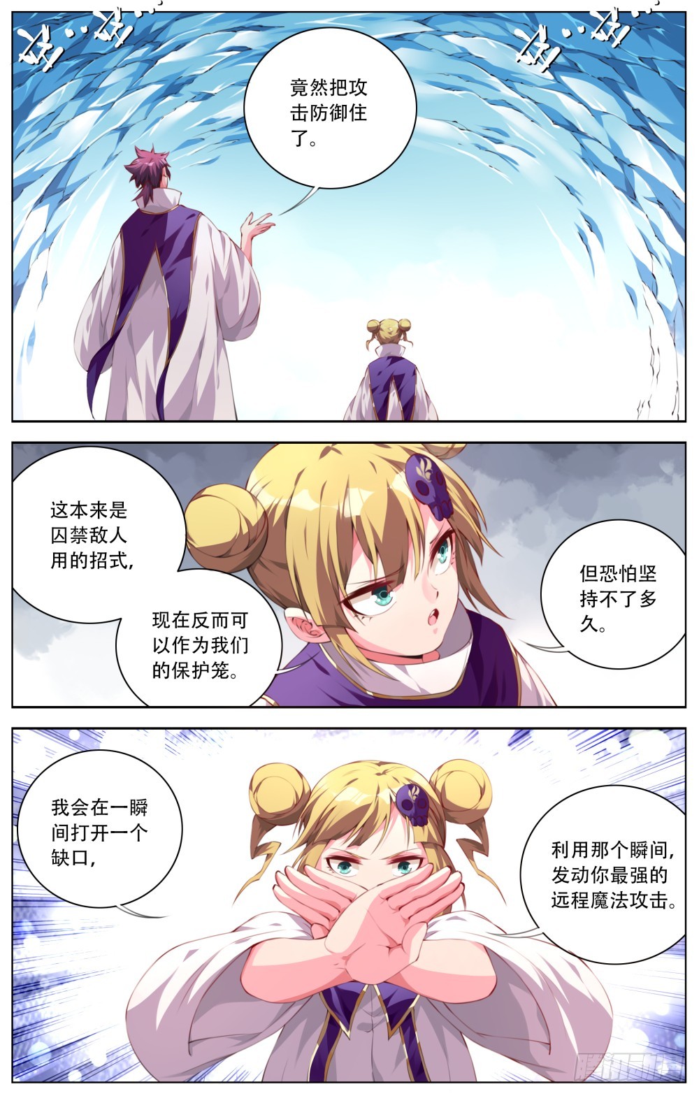 144:争取时间-第150话