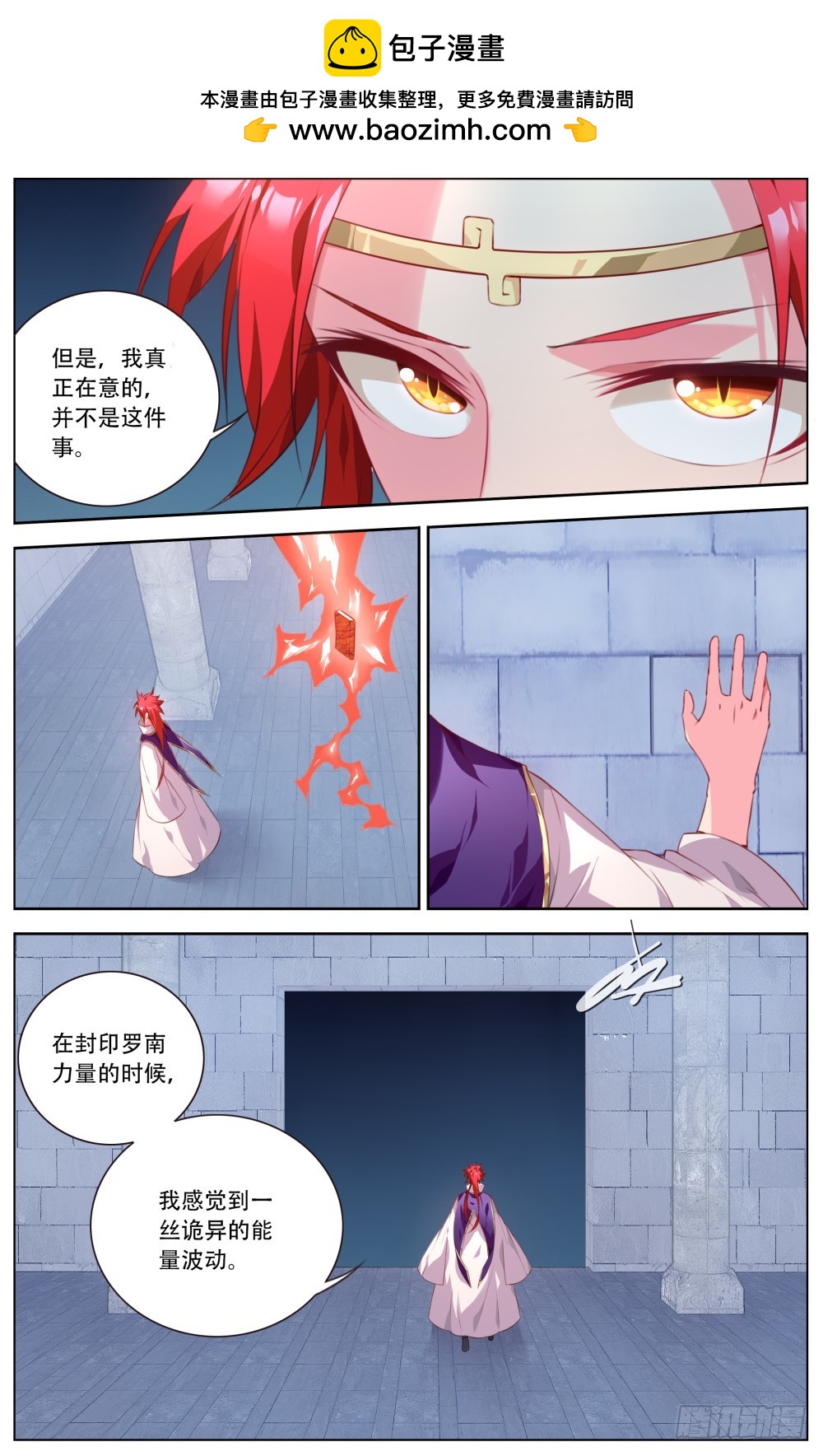 146:不安之感-第152话