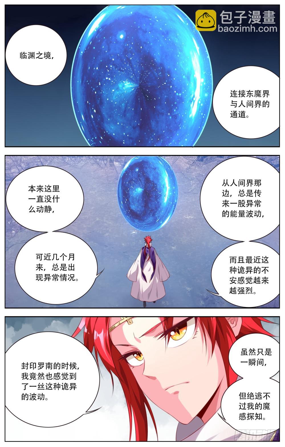 146:不安之感-第152话