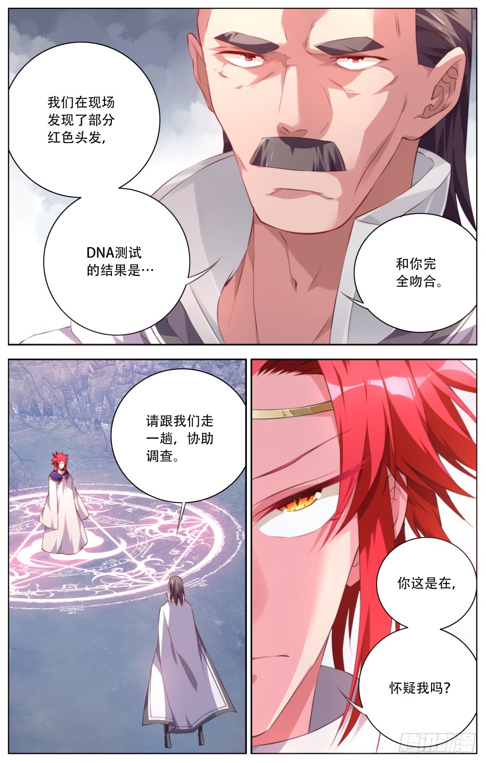 148：暗查部-第154话