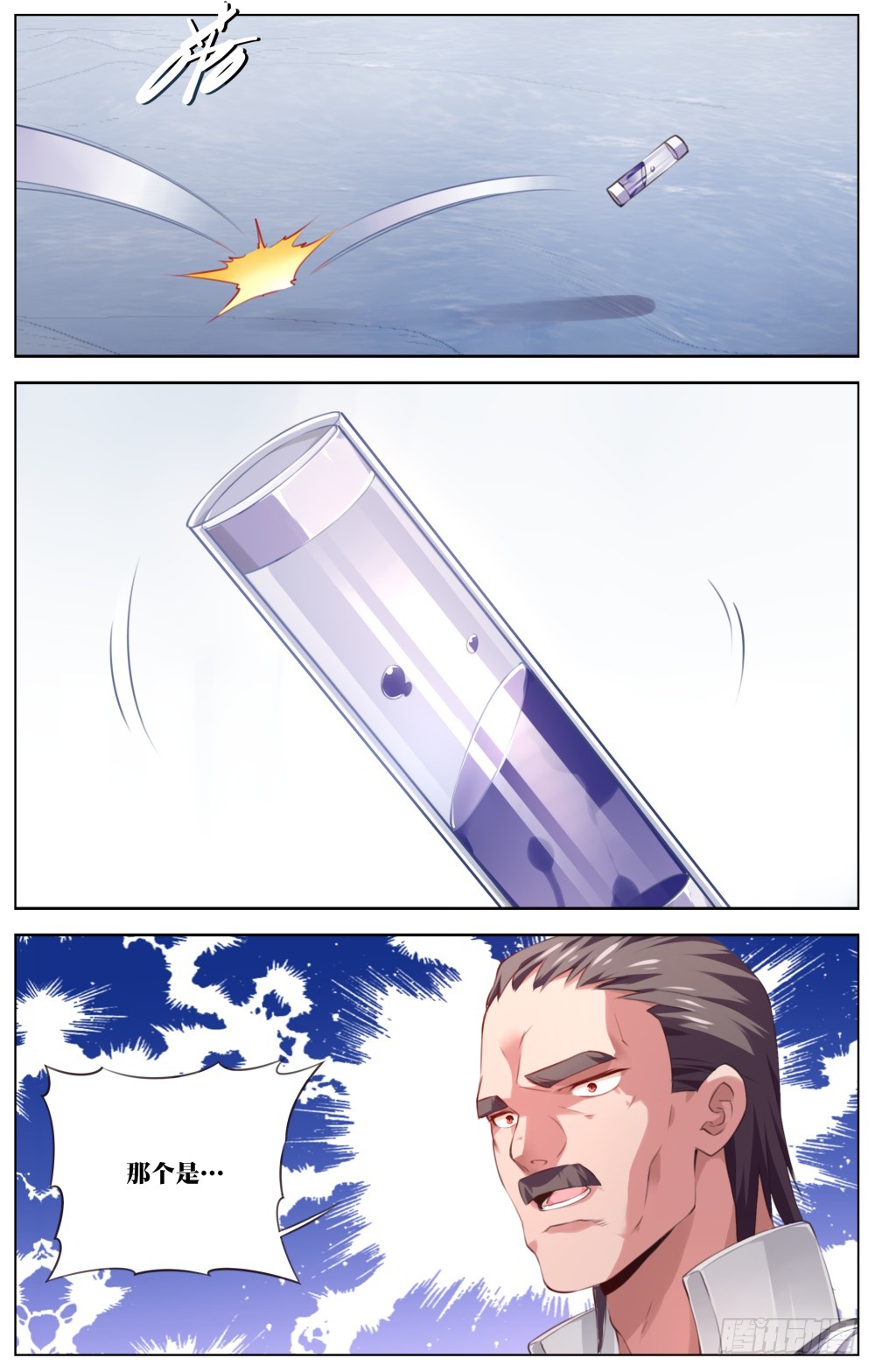 148：暗查部-第154话