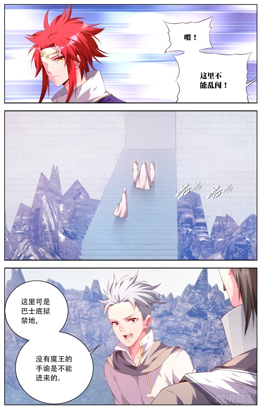 148：暗查部-第154话