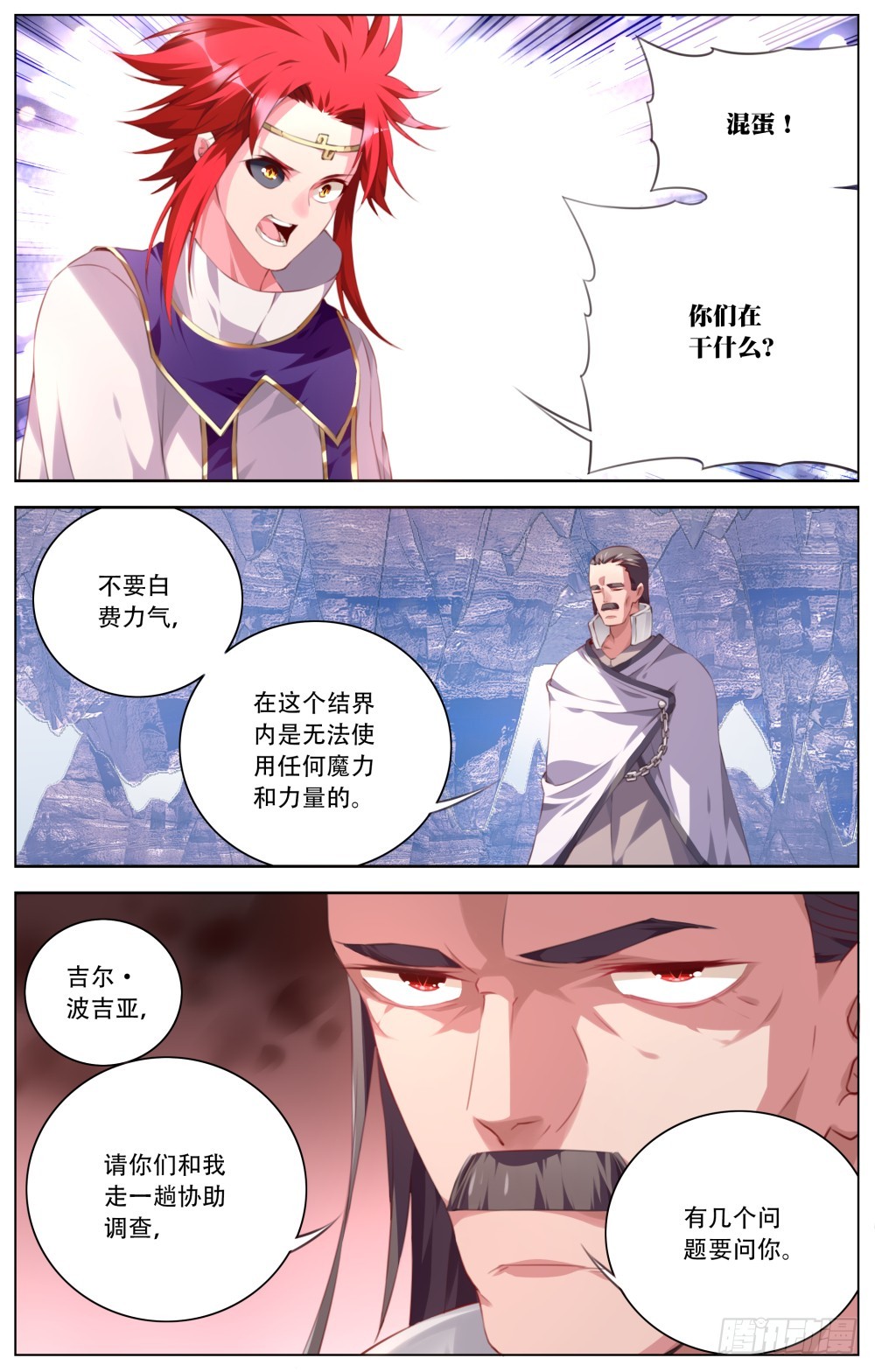 148：暗查部-第154话