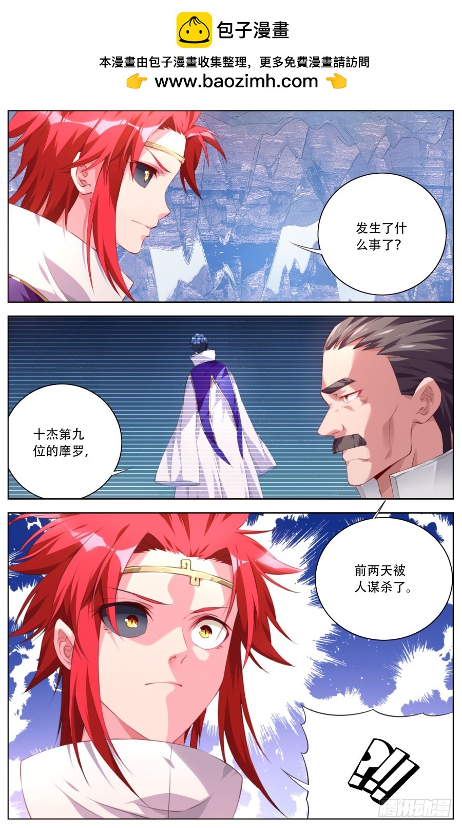 148：暗查部-第154话