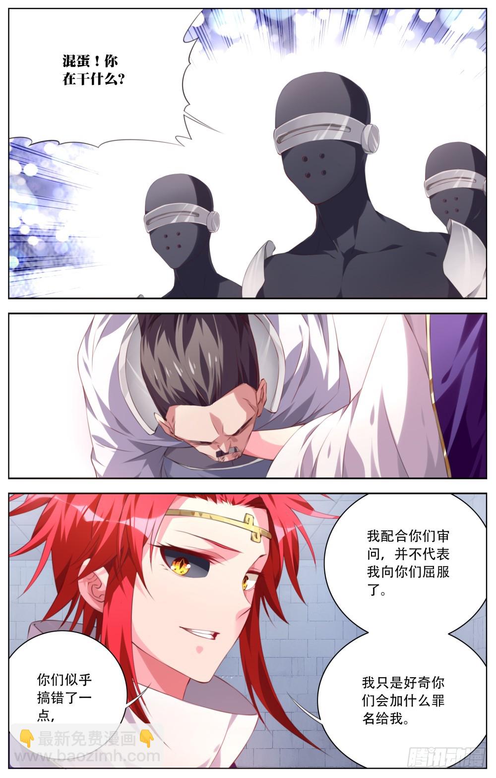 150：审问-第156话