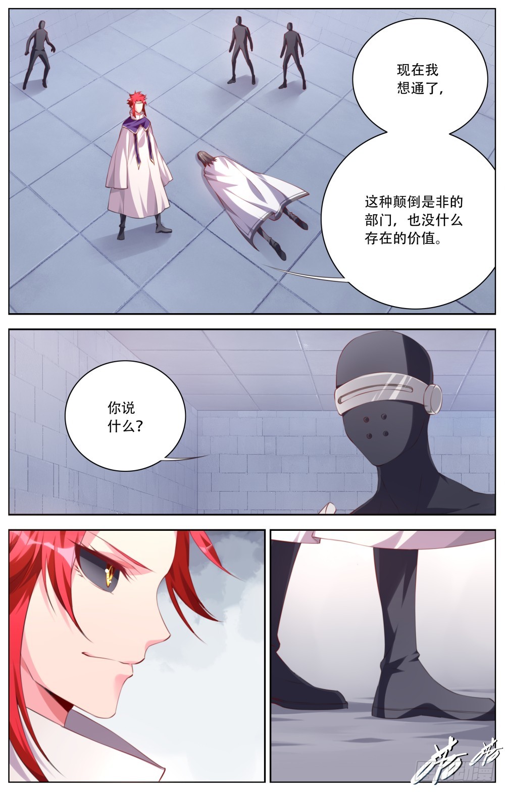 150：审问-第156话