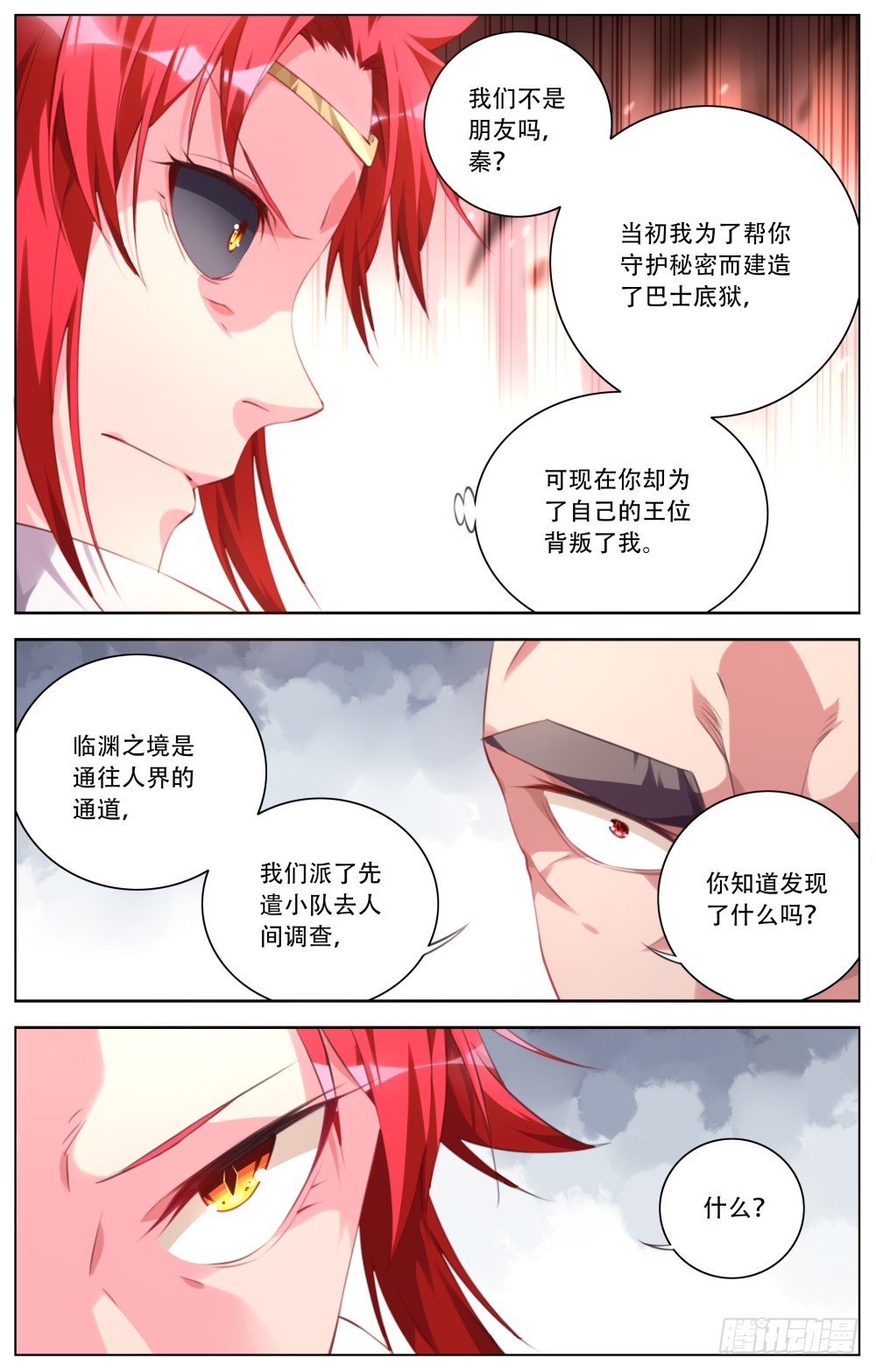 150：审问-第156话