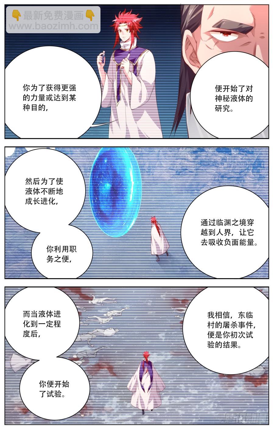 150：审问-第156话