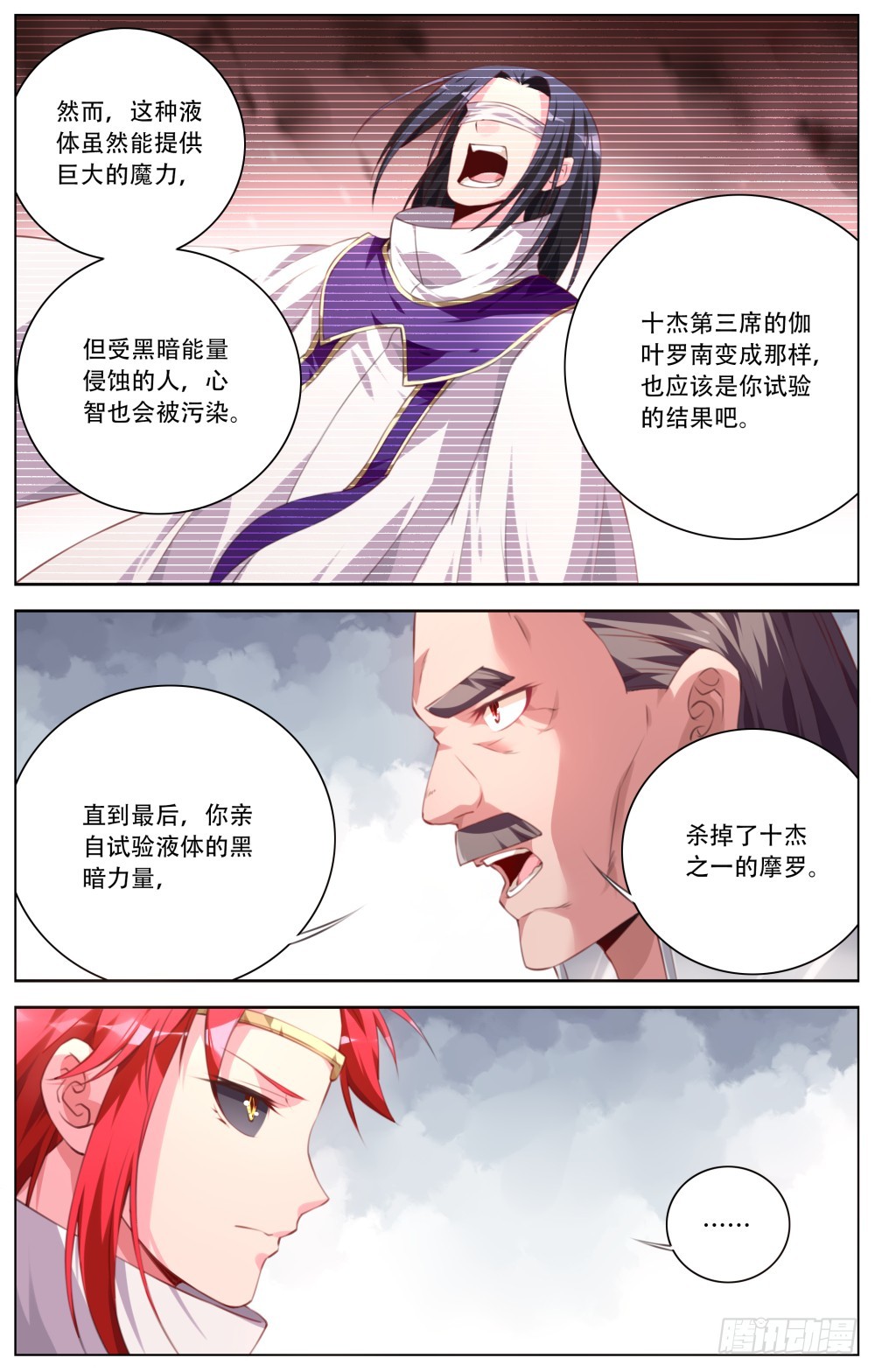 150：审问-第156话