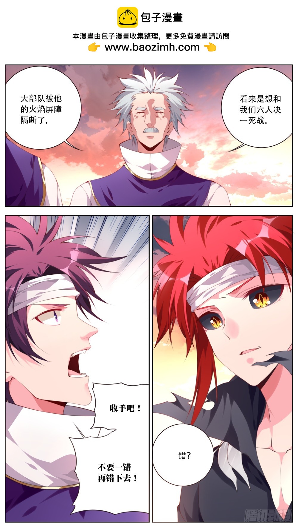 152：一对六-第158话