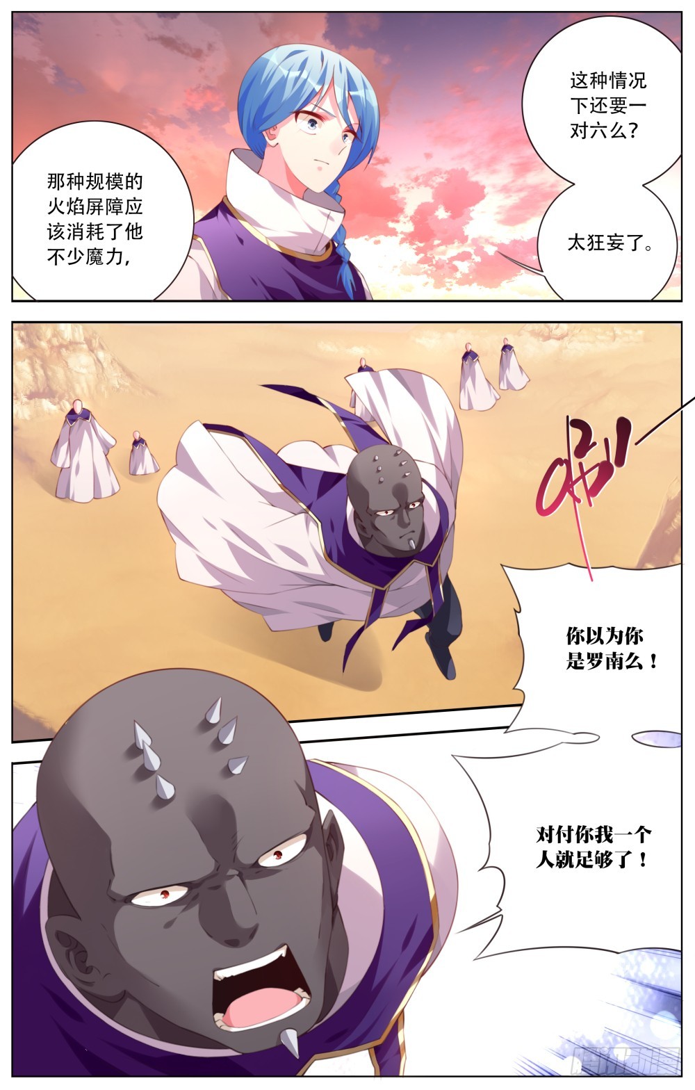 152：一对六-第158话