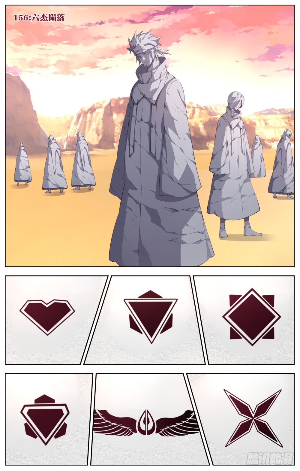 156：六杰陨落-第162话