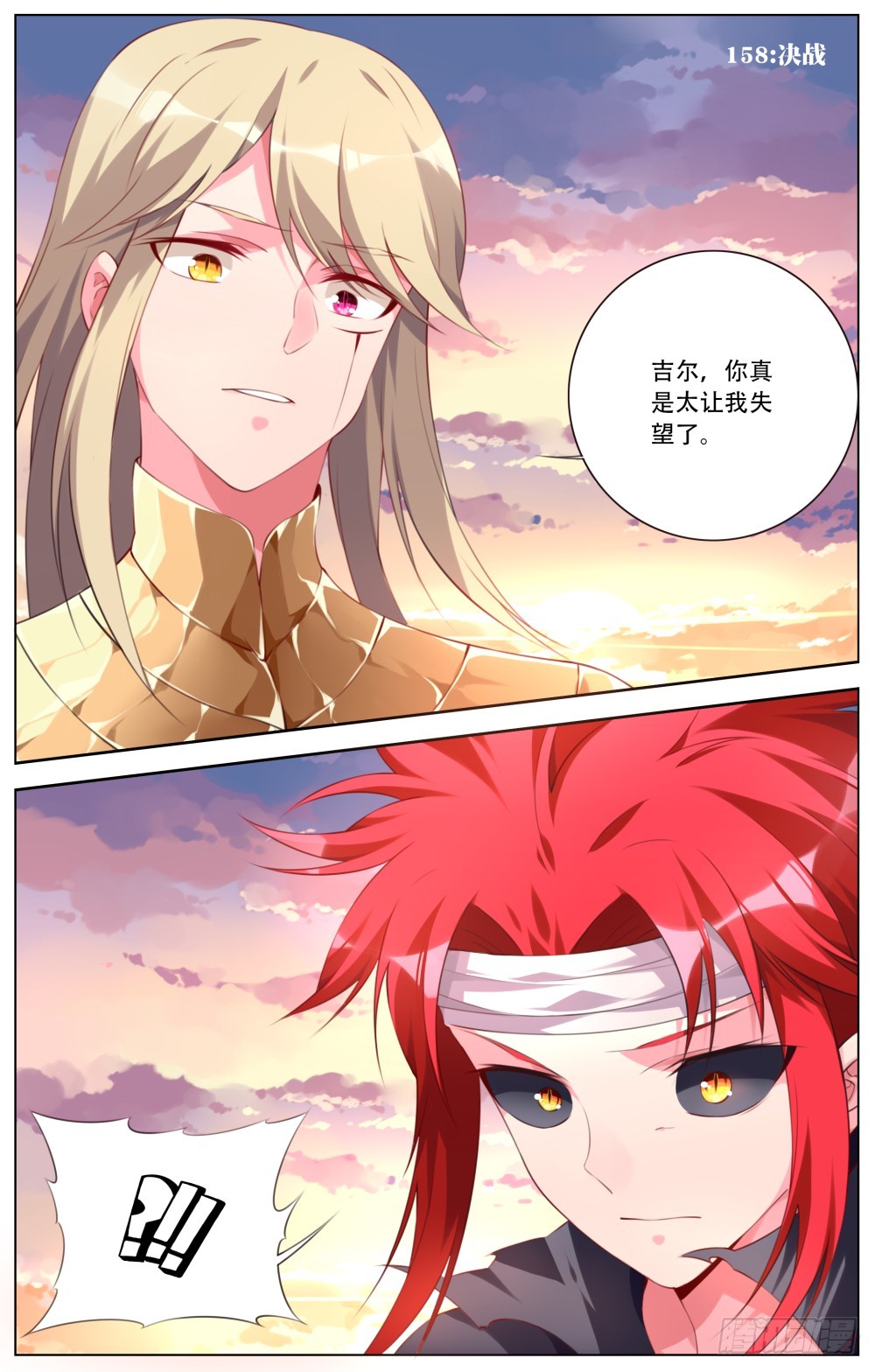 158：决战-第164话