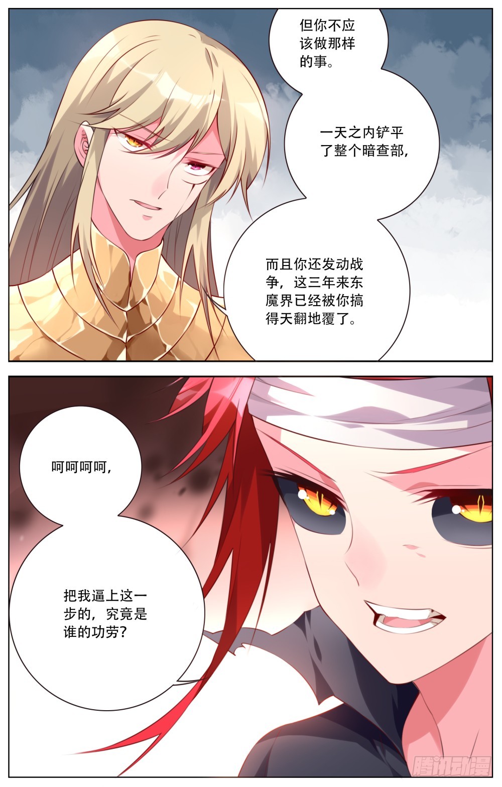 158：决战-第164话