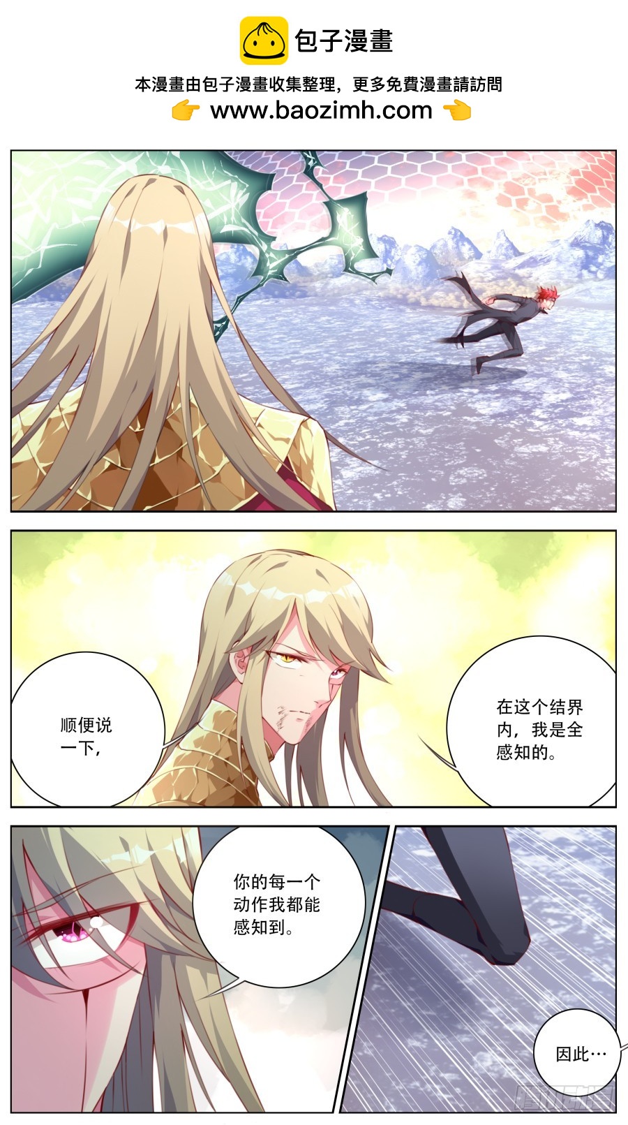 160：虚无境界-第166话