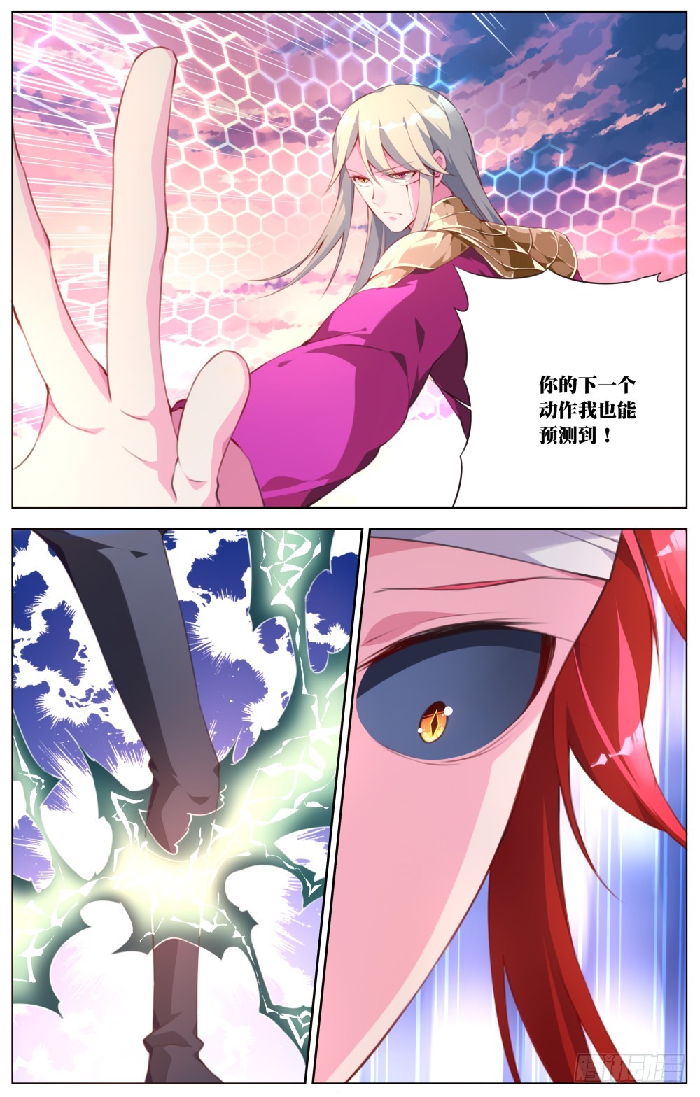 160：虚无境界-第166话