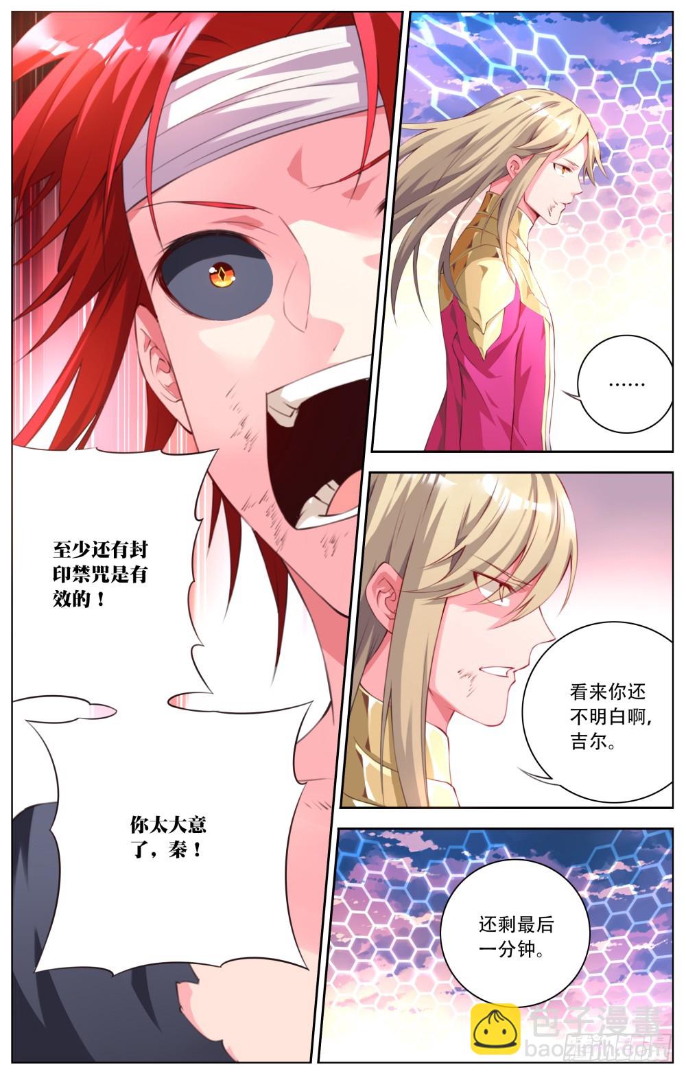 160：虚无境界-第166话