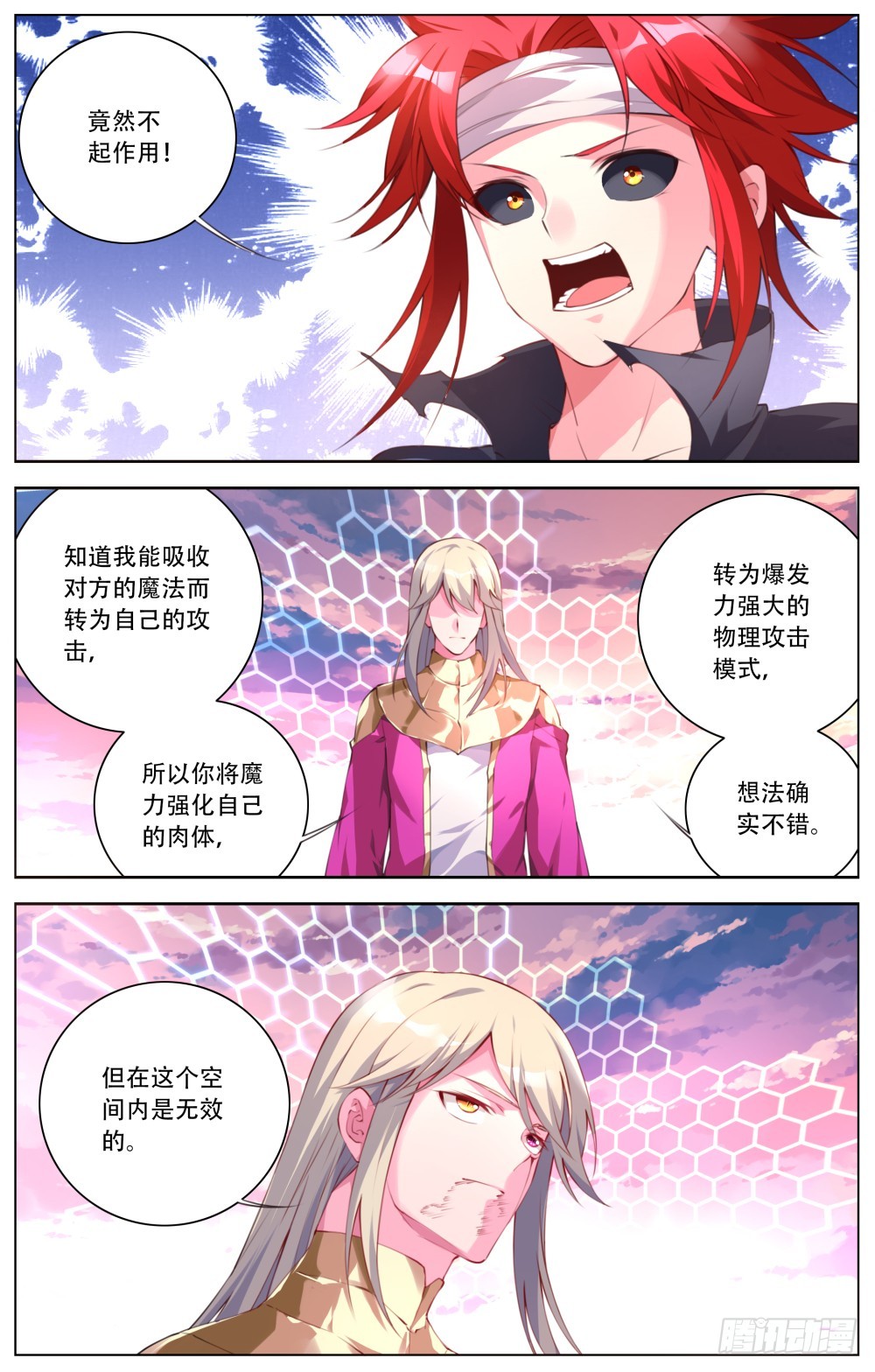 160：虚无境界-第166话