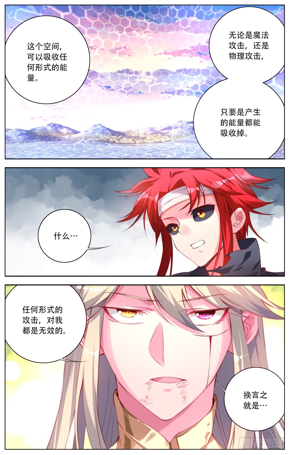 160：虚无境界-第166话