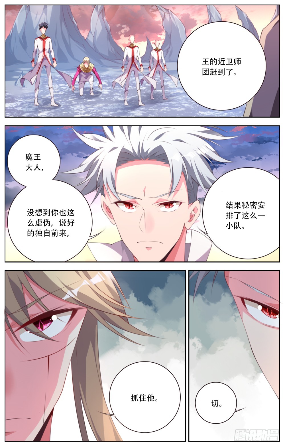 162：逃亡-第168话